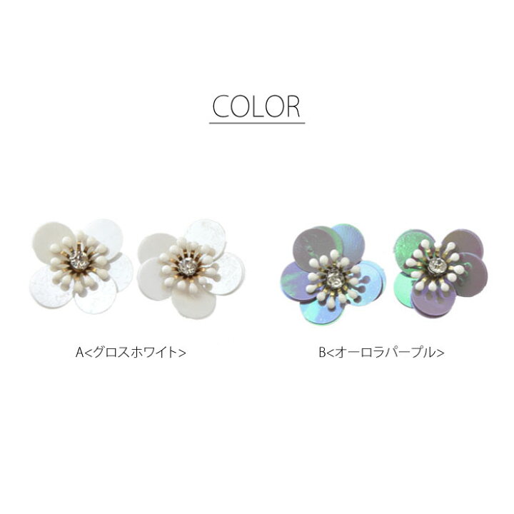 楽天市場】スパンコール フラワー パーツ 花芯付き 2個セット 花  