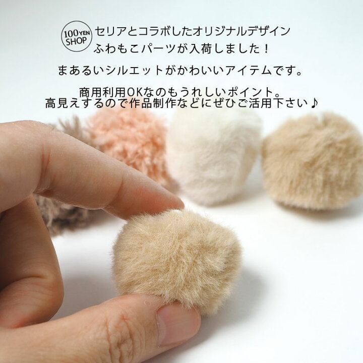 楽天市場】【2個入り】ふわもこ ポンポン フェイクファー チャーム 