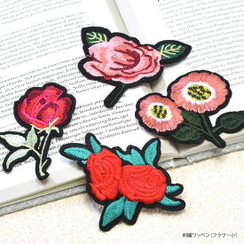 花刺繍 ワッペン フラワー 小 ハンドメイド 小さい アップリケ 花ししゅう 大人向け ハンドメイド 手芸 手作り 洋裁 アイロン 接着 BLAZE 商用利用可能 クラフト 資材 材料 アレンジ リメイク 刺しゅう かわいい おしゃれ 貼り付け 補修 アップリケ 約3.9~7.9×6.0~7.3cm