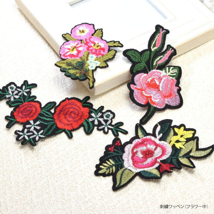 楽天市場 花刺繍 ワッペン フラワー 中 ハンドメイド アップリケ 花ししゅう ハンドメイド アクセサリー Blaze