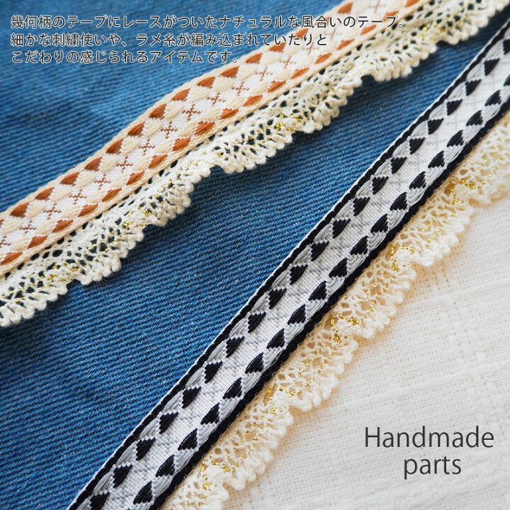 楽天市場】【50cmカット】3cm幅 チロリアンテープ レース付き 刺繍 