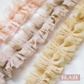 【45cmカット】プリーツ シフォン ダブルテープ リボン約5cm幅 フリル タック ギャザー BLAZE ハンドメイド クラフトパーツ 手芸 商用利用可能 材料 装飾 アレンジ リメイク 飾り付け アクセサリーパーツ 洋服 小物 インテリア ベージュ ピンク