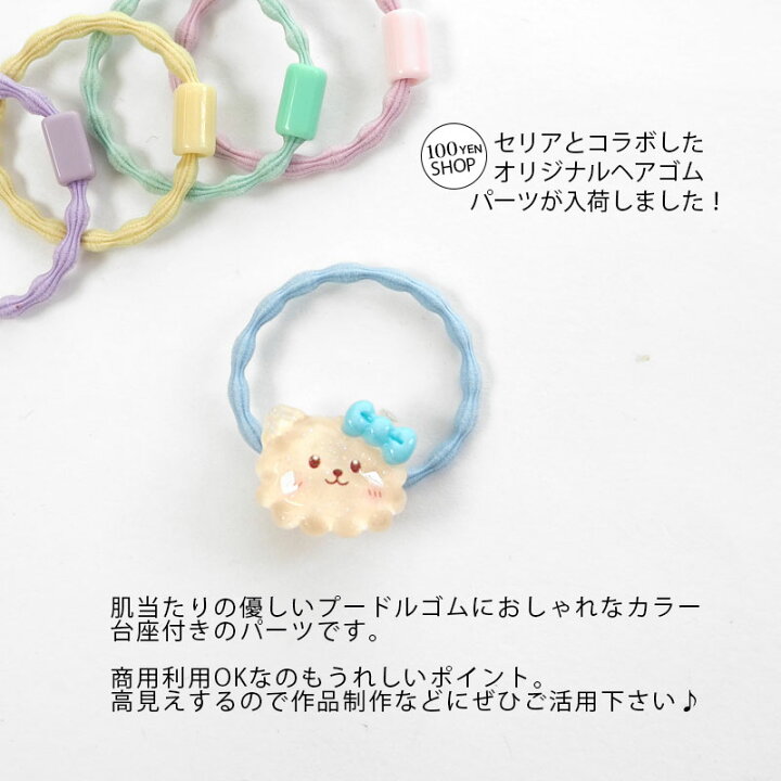 楽天市場】【6個入り】ヘアゴム 台座 ミニゴムポコポコ 小さい 小 ミニ 