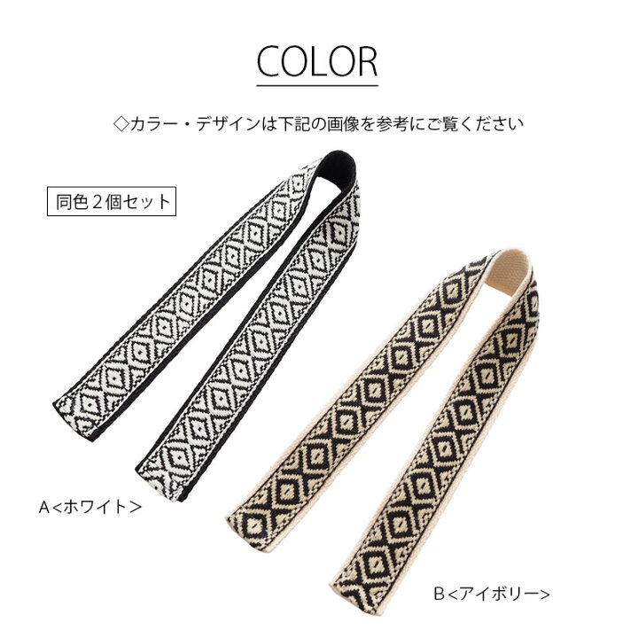 楽天市場】持ち手 縫い付けハンドル 2個セット チロルテープ オルテガ 