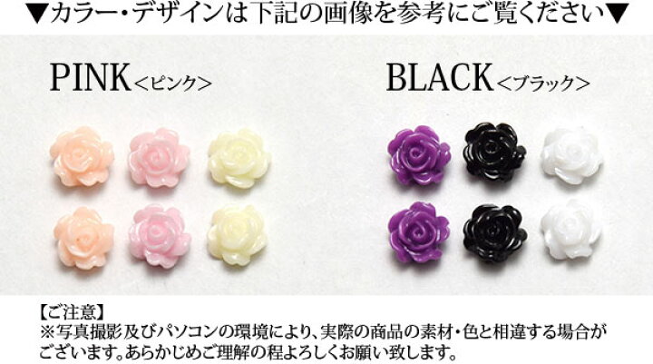 楽天市場】ミニ パーツ 薔薇 6個セット BLAZE 商用利用可能  