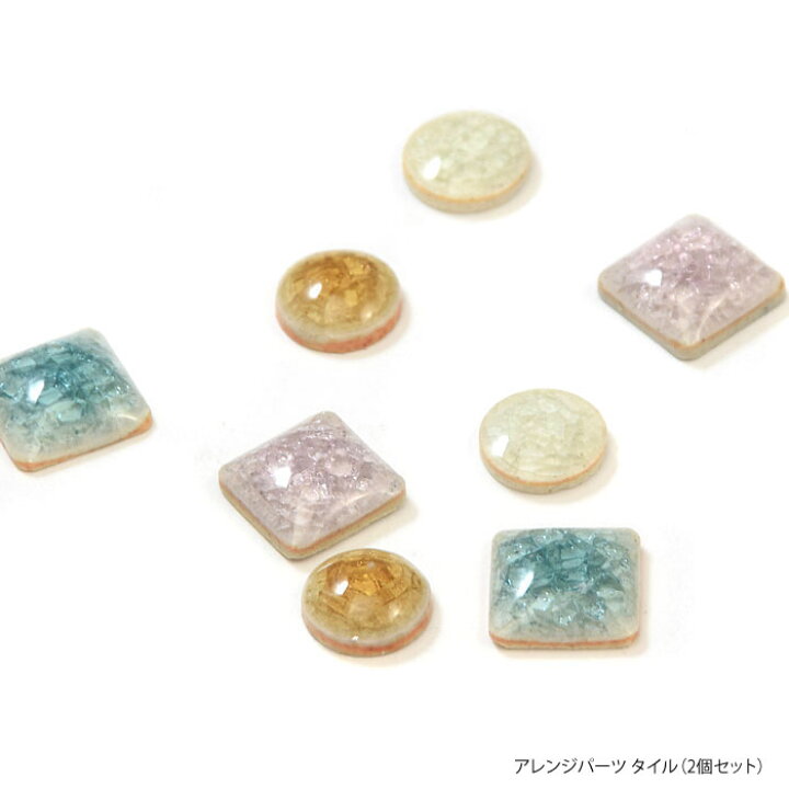 楽天市場】アレンジ パーツ タイル 2個セット BLAZE ハンドメイド  