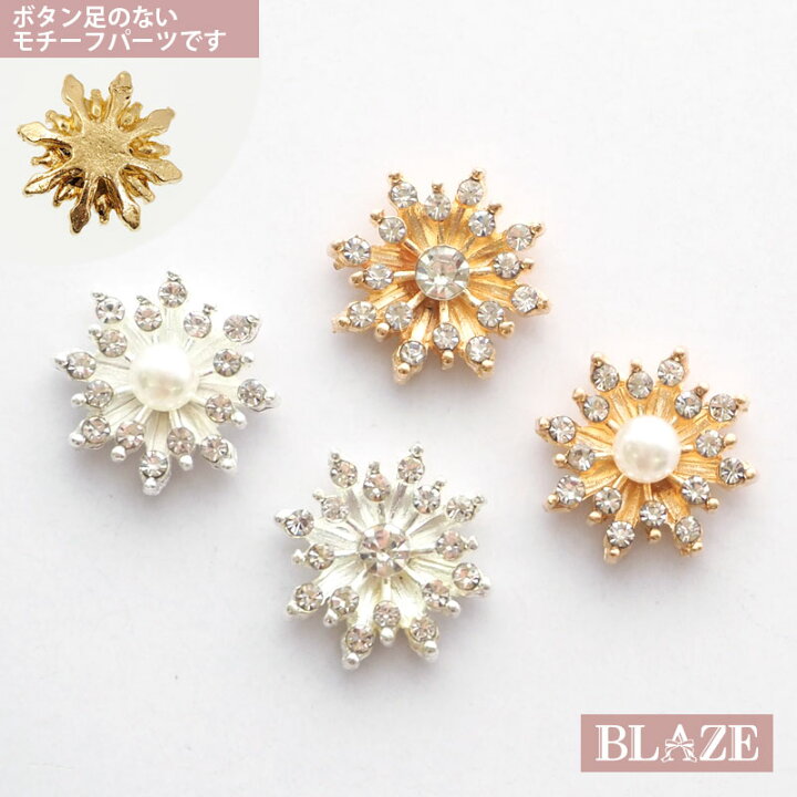 楽天市場】【2個入り】メタル ビジュー パーツ フラワー パール BLAZE 