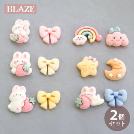 【2個入り】デコパーツ フロッキー うさぎ と リボン 星 と 月 虹 と 雲 デコ パーツ ハンドメイド 手芸 クラフト 手作り カボション 貼り付け アクセサリーパーツ ハンドメイドパーツ かわいい 可愛い アニマル 動物 ウサギ レジン 推し活 グッズ 子供 キッズ 12/3発売