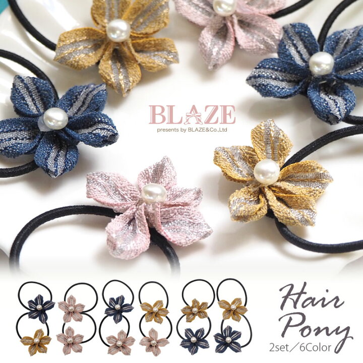 楽天市場】ミニ ヘアゴム （ パール付き フラワー ） 2個セット BLAZE 