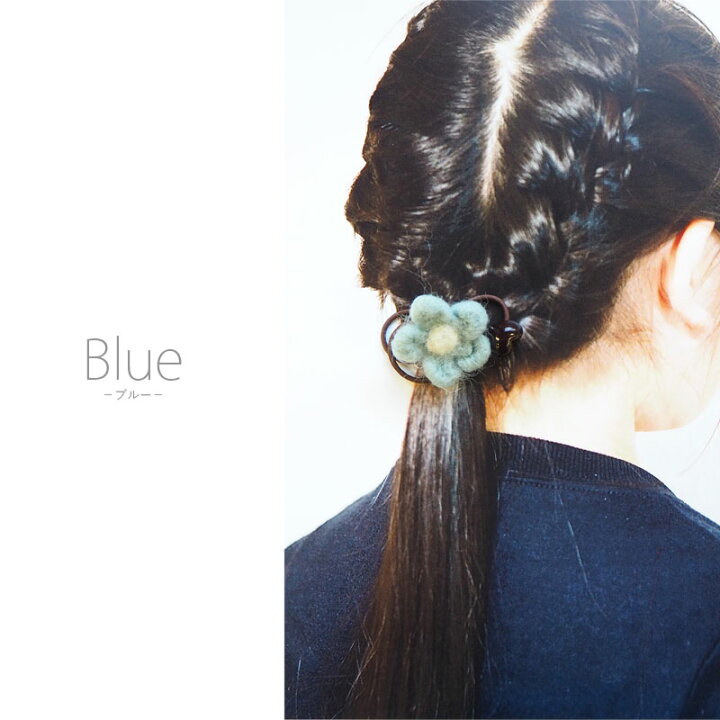 楽天市場】ヘアゴム 羊毛フェルトのフラワー BLAZE ヘアアクセサリー 