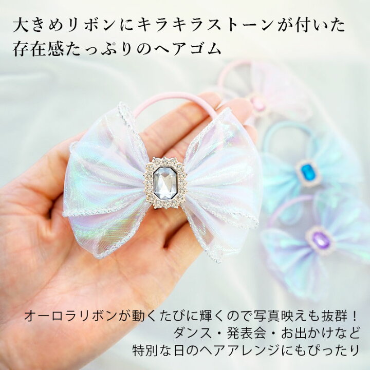 楽天市場】ヘアゴム サテン リボン ラメ チュール ハート パール BLAZE  