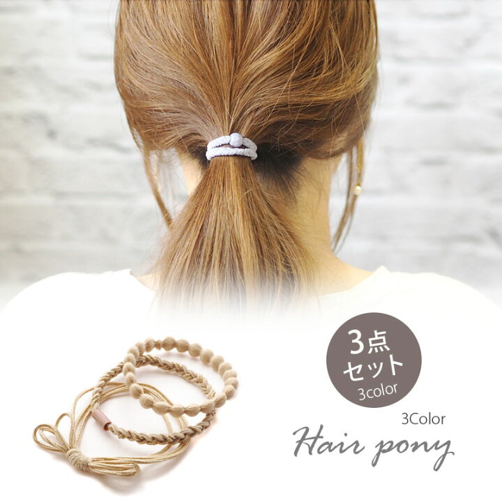 楽天市場】【550円福袋チケット対象】【3個セット】デザイン ヘアゴム 