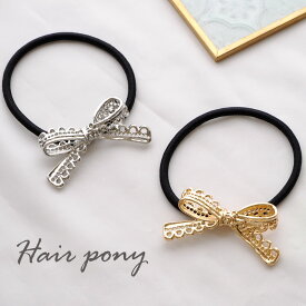 【550円福袋チケット対象】ヘアゴム リボン メタル レース 透かし BLAZE ヘアアクセサリー ヘアアクセ レディース ヘアポニー 大人 髪飾り 髪ゴム まとめ髪 おしゃれ 髪留め カジュアル 女性 大人っぽい かわいい プレゼント 上品 ゴールド シルバー 約2.4×4.4cm ゴム約15cm