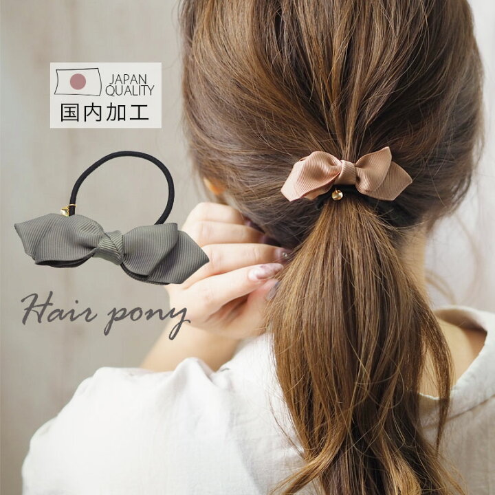 楽天市場】【550円福袋チケット対象】ヘアゴム グログラン リボン 
