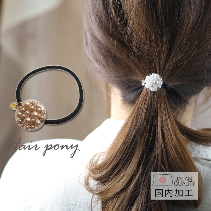 楽天市場】【550円福袋チケット対象】ヘアゴム ミックスパール  