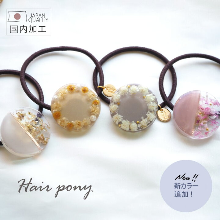 ヘアゴム】レジン サークル3.5㎝ （BLAZE（手芸） ヘアゴム レース  