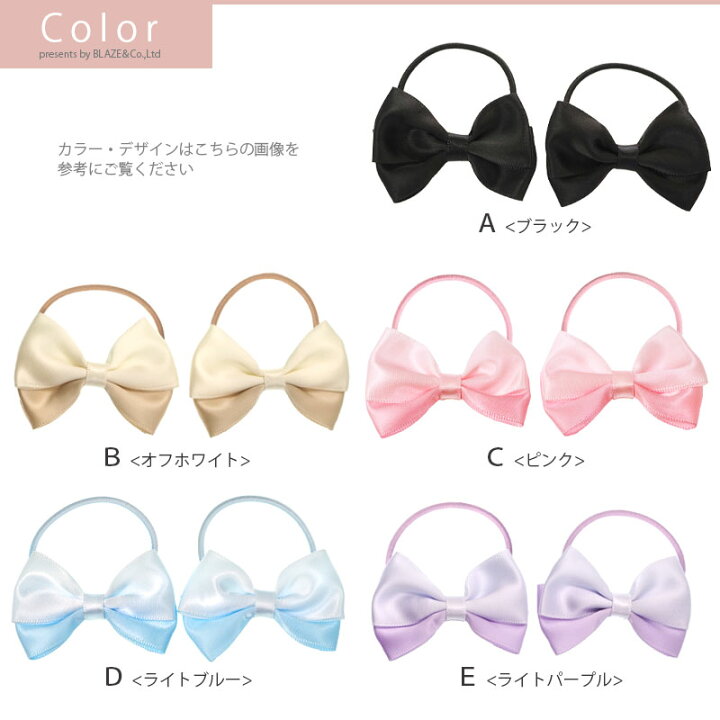 楽天市場】【2個入り】ヘアゴム サテンリボン キュート リボン ポニー  