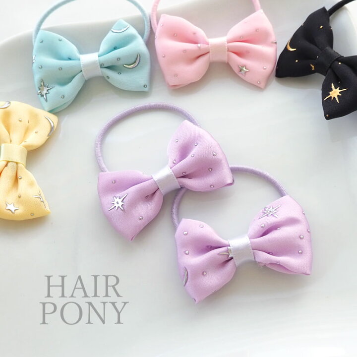楽天市場】【2個入り】ヘアゴム ポニー kirakira star リボン サテン  