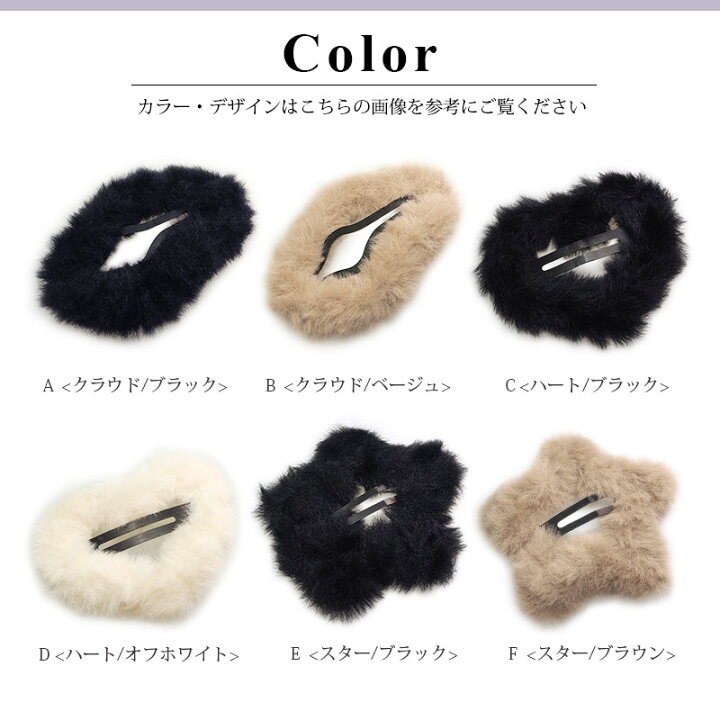 楽天市場】ヘアピン パッチンピン もこもこ クラウド ハート スター 