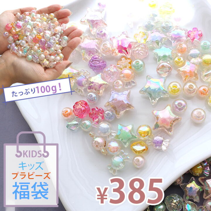楽天市場】プラスチック ビーズ 福袋 クリア オーロラ アクリル 約100g 