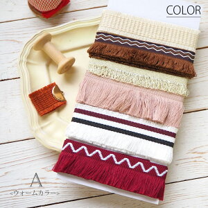 フリンジ テープ セット 6種類入り BLAZE ハンドメイド クラフト 手芸 テープ 福袋 商用利用可能 手作り 資材 素材 作製 材料 装飾 アクセサリー 小物 アレンジ リメイク プレゼント 房 エスニ