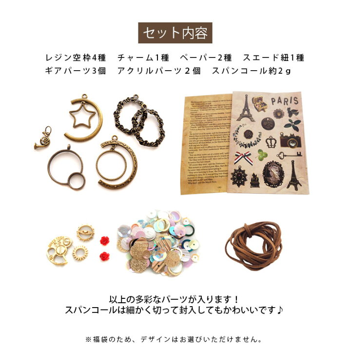 楽天市場】空枠 レジン アンティーク 福袋 BLAZE 商用利用可 