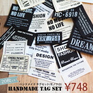 タグセット モノクロ 20枚入り シンプル 英字 ラベル ハンドメイド用 手芸 材料 大人向け キッズ 子供 入…