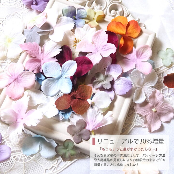 楽天市場 フラワーパーツ ミックス 福袋 Blaze ハンドメイド クラフト 造花 パーツ ハンドメイド アクセサリー Blaze