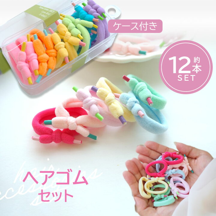 ୨୧ヘアゴムセットJ-105୨୧ベビー&キッズ⑅﻿ハンドメイド⑅﻿ Amazon 