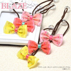 楽天市場 スタイルで選ぶ ガールズヘアアクセサリー ヘアゴム ハンドメイド アクセサリー Blaze