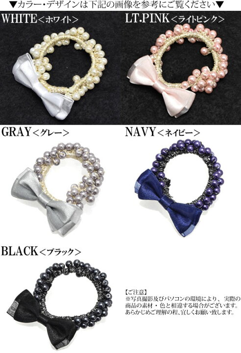 楽天市場】じゃらじゃら ヘアゴム リボン 付き パール BLAZE ヘア 