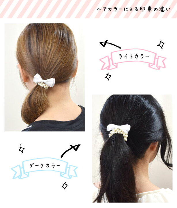 楽天市場】じゃらじゃら ヘアゴム リボン 付き パール BLAZE ヘア 