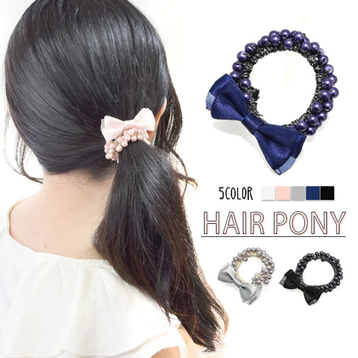 楽天市場】じゃらじゃら ヘアゴム リボン 付き パール BLAZE ヘア 