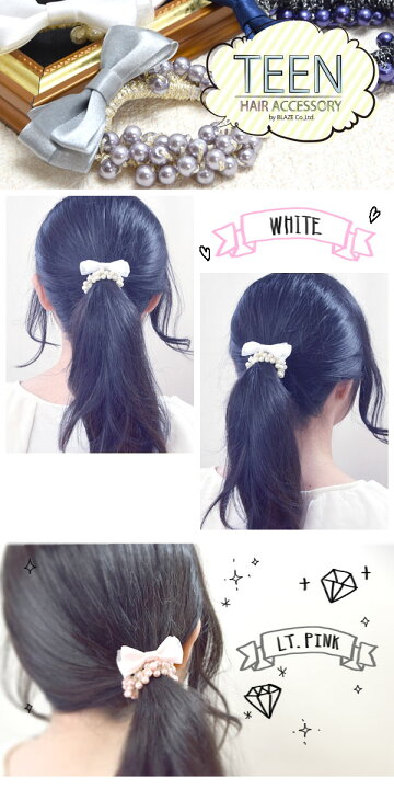 楽天市場】じゃらじゃら ヘアゴム リボン 付き パール BLAZE ヘア 