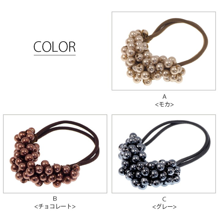 楽天市場】【550円福袋チケット対象】じゃらじゃら パール ヘアゴム 