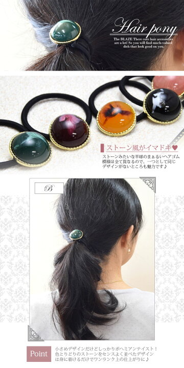 楽天市場】【550円福袋チケット対象】ストーン風 ヘアゴム ラウンド  