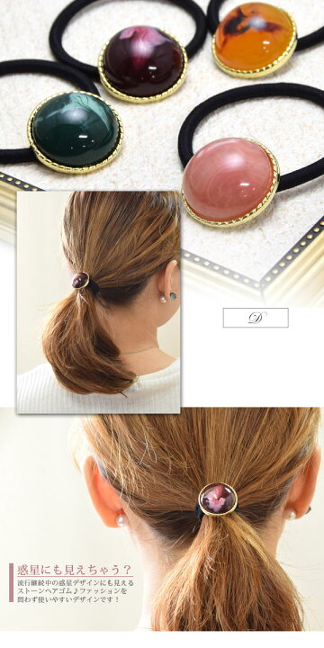 楽天市場】【550円福袋チケット対象】ストーン風 ヘアゴム ラウンド  