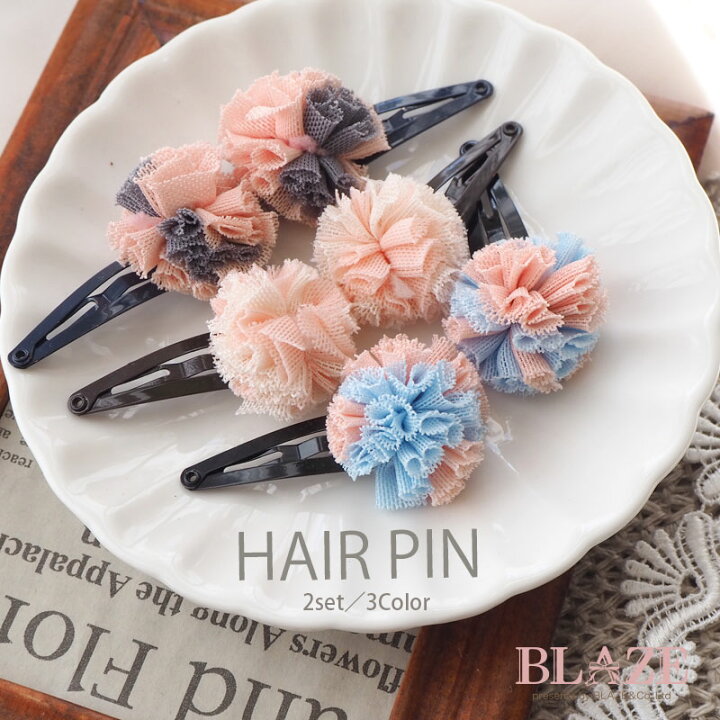 楽天市場】ヘアピン 2本セット ダブルカラー ミニ ポンポン BLAZE 