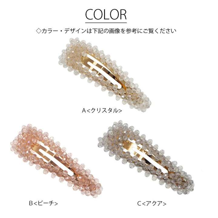 楽天市場】パッチンピン クリスタル ビーズ 編み BLAZE ヘア 