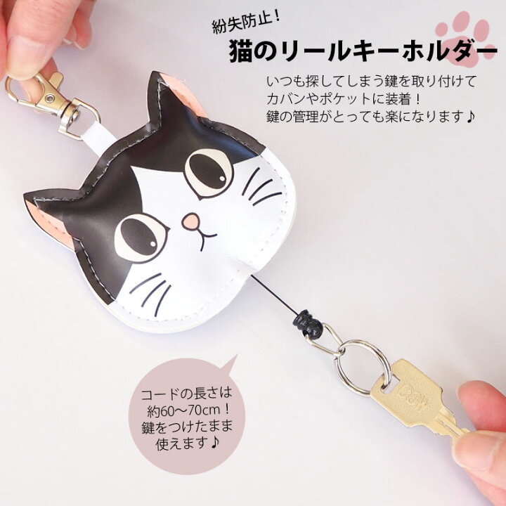 楽天市場 リールキーホルダー 猫 フェイス ぷっくり Blaze 雑貨 猫グッズ リールキー ストラップ 2 22発売 ハンドメイド アクセサリー Blaze