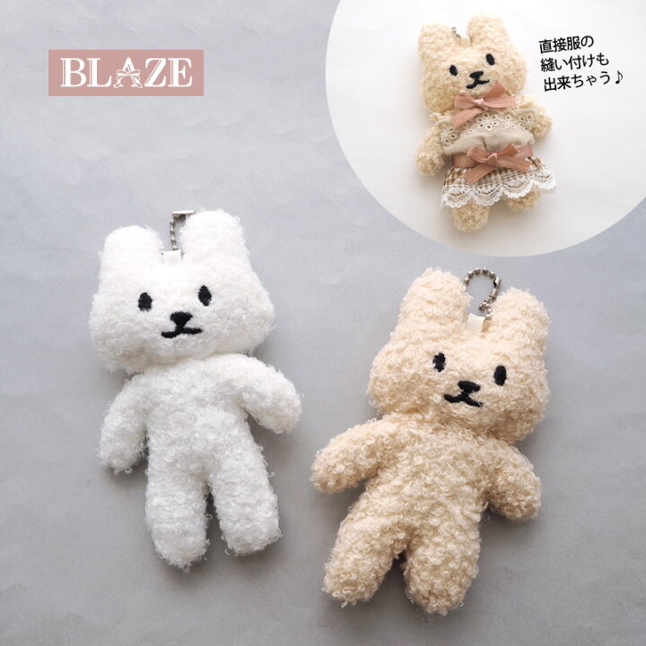 楽天市場】キーホルダー もこもこうさちゃん 16cm 全2色 BLAZE 