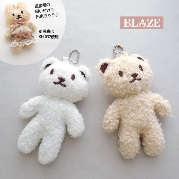 楽天市場】キーホルダー もこもこくまちゃん 16cm BLAZE 商用利用可 