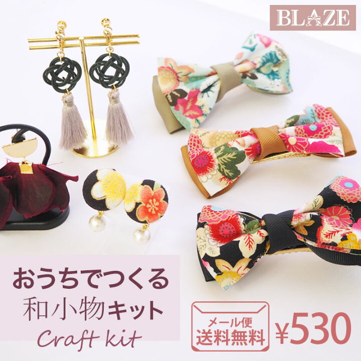 楽天市場】【メール便送料無料】アクセサリーキット レシピ付き ヘア 