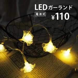 LED XgOCg C~l[V Cg o BLAZE  CeA G  NX}X nEB I[ig K[h  ݂艺 dr fBXvC C[Cg 
