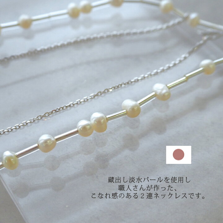 楽天市場】【2本セット】淡水パール ビーズ ネックレス セット 約45cm 