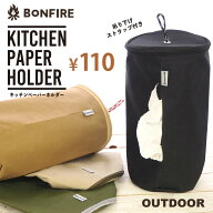 アウトドア キッチンペーパーホルダー 約26cm×14cm アウトドア ティッシュ ペーパータオル 吊り下げ 車 …
