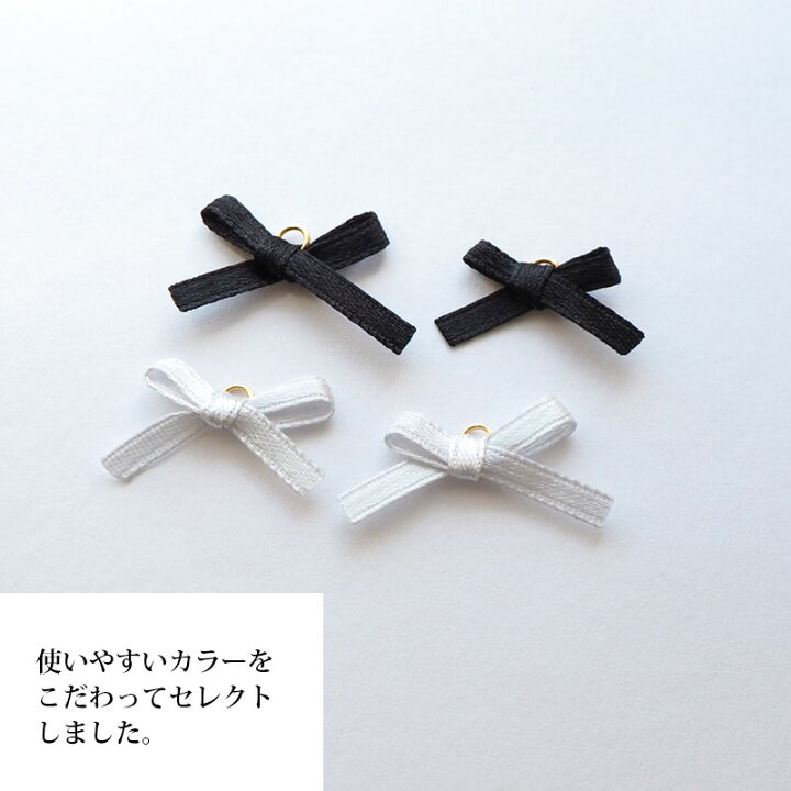 楽天市場】【2個入り】サテンリボン パーツ カン付き ミニ BLAZE 