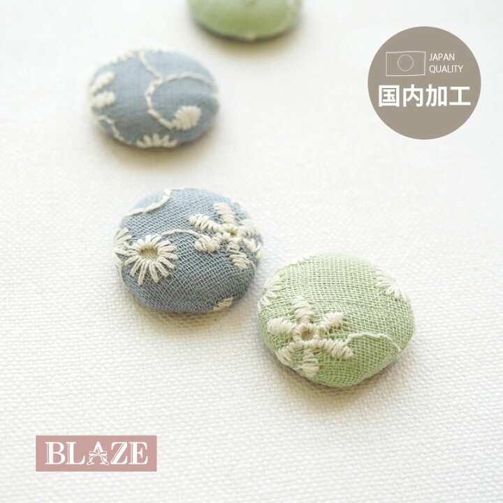 楽天市場】カボション 包みボタン 刺繍 ラウンド 貼り付け パーツ 