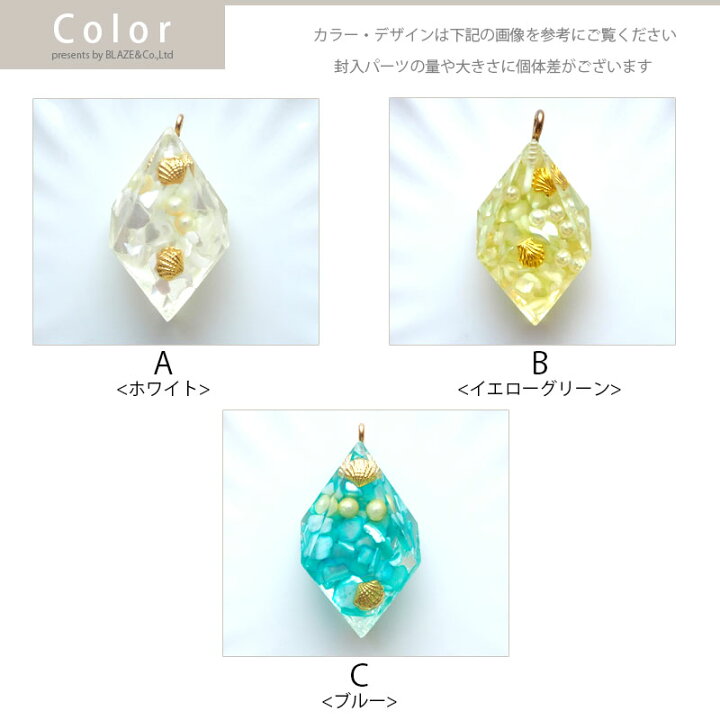 楽天市場】【訳あり】 カン付きチャーム ロゼンジ シェル エポキシ 