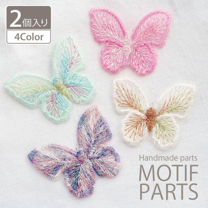 楽天市場】レース バタフライ 刺繍 パーツ オーロラ加工 BLAZE 